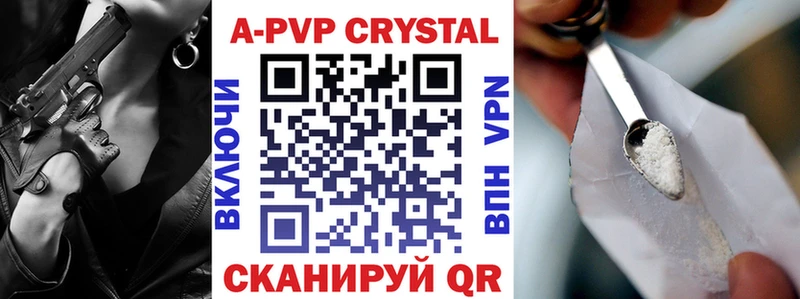 Alpha-PVP крисы CK  где продают наркотики  блэк спрут маркетплейс  Новотитаровская 