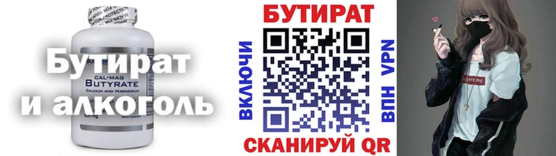 Бутират BDO 33% кракен Новотитаровская