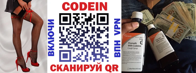 закладка  Новотитаровская  Кодеиновый сироп Lean напиток Lean (лин) 