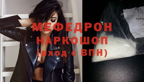мефедрон мука Богданович
