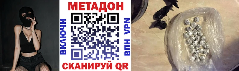 где найти наркотики Новотитаровская МЕТАДОН мёд